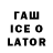 Codein напиток Lean (лин) Daryl Greer