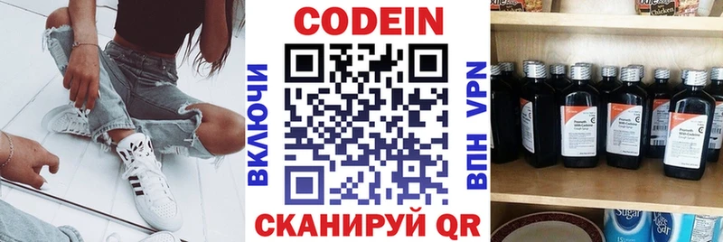 ОМГ ОМГ вход  Кумертау  Кодеиновый сироп Lean Purple Drank 