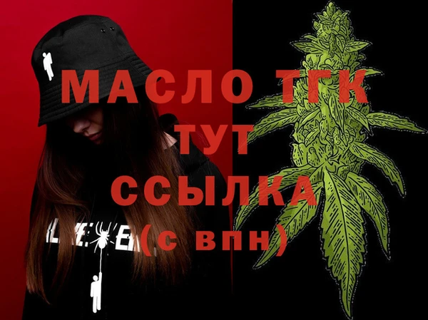 тгк Армянск