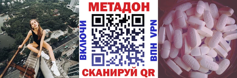 МЕТАДОН кристалл  mega ССЫЛКА  Кумертау 
